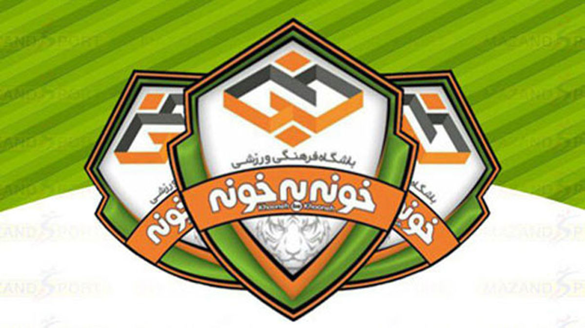 مخالفت با انتقال امتیاز خونه به خونه 