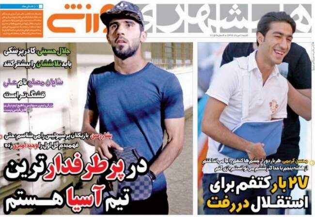 صفحه اول روزنامه ها شنبه 7 مرداد