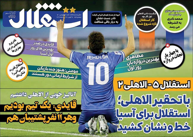 صفحه اول روزنامه ها شنبه ۲۸ فروردین