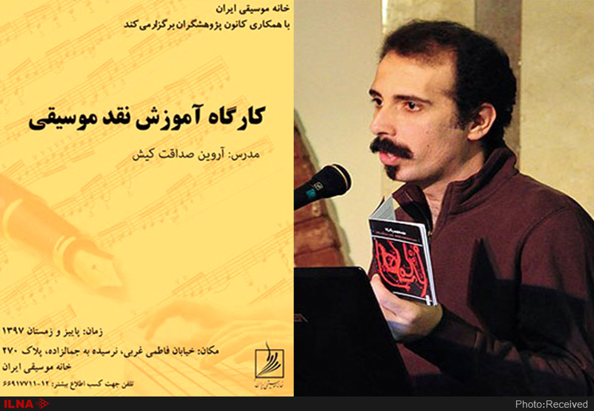 برای منتقد موسیقی شدن، لازم نیست موسیقی‌دان باشید 