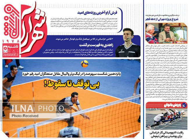 صفحه نخست روزنامه های پنجشنبه ۲۰ دی ۱۴۰۳ 