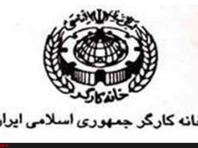 نخستین جلسه هفته کارگر ۹۵ برگزار شد 