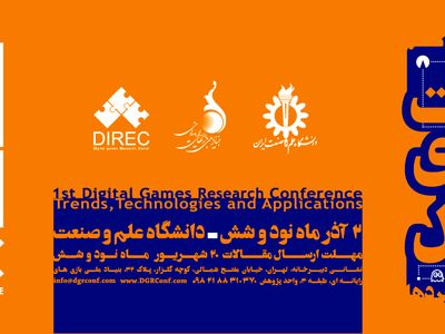 صنعت بازی در ایران در حال رشد با سرعت بالا است/ رشته دانشگاهی بازی‌های دیجیتال به زودی به دانشگاه‌ها می‌آید + آمارهای دقیق از اطلاعات گیمرهای ایرانی