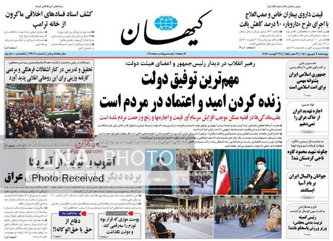 صفحه اول روزنامه ها چهارشنبه ۹ شهریور