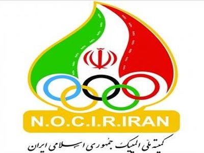 تبریک کمیته ملی المپیک به افتخار آفرینان ششمین دوره بازیهای جهانی کارگری
