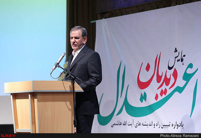 همایش دیدبان اعتدال 