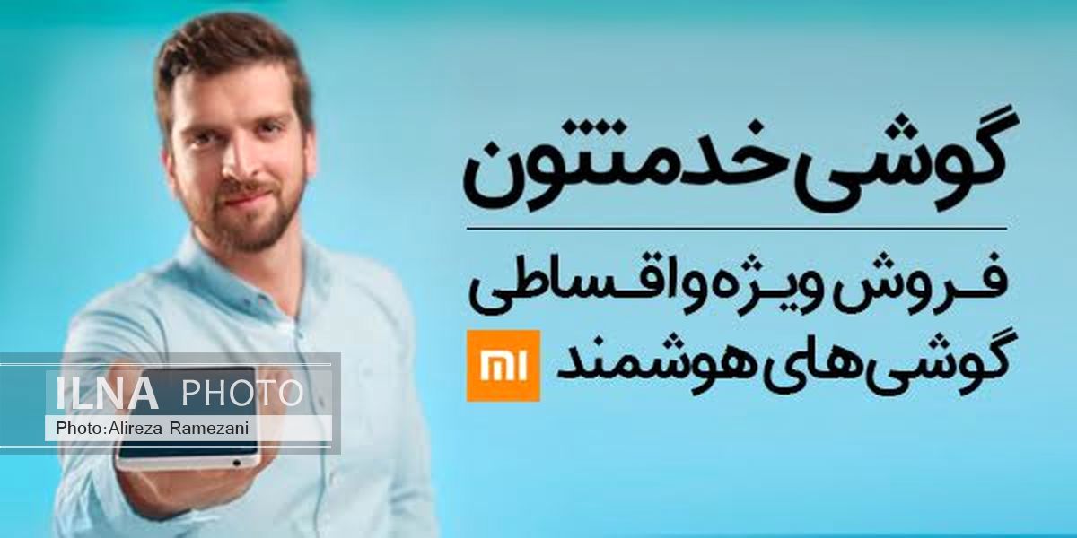 فروش ویژه و اقساطی گوشی های هوشمند