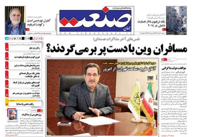 صفحه اول روزنامه ها دوشنبه  22تیر