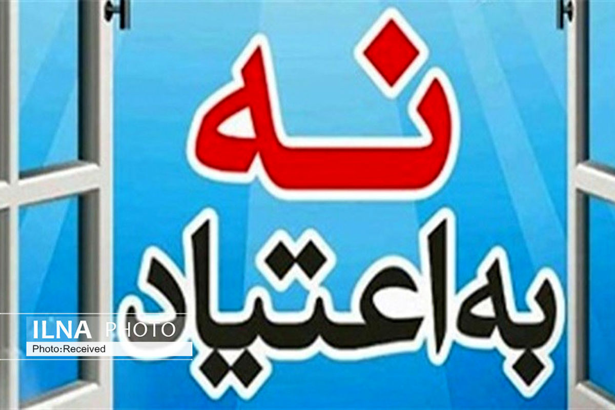 2500 قزوینی در طرح یاریگران زندگی برای پیشگیری از اعتیاد فعال هستند