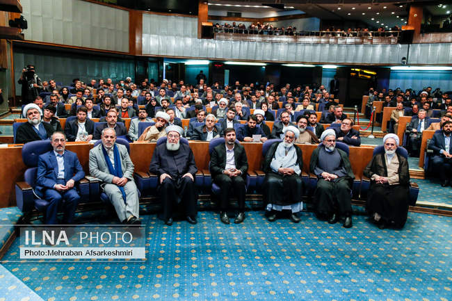 همایش بین المللی حقوق ملت و آزادی های مشروع