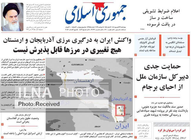 صفحه اول روزنامه ها چهارشنبه ۲۳ شهریور