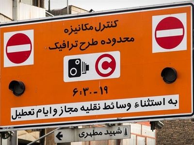 تخفیف ۹۰ درصدی طرح ترافیک برای خودروهای برقی و هیبریدی