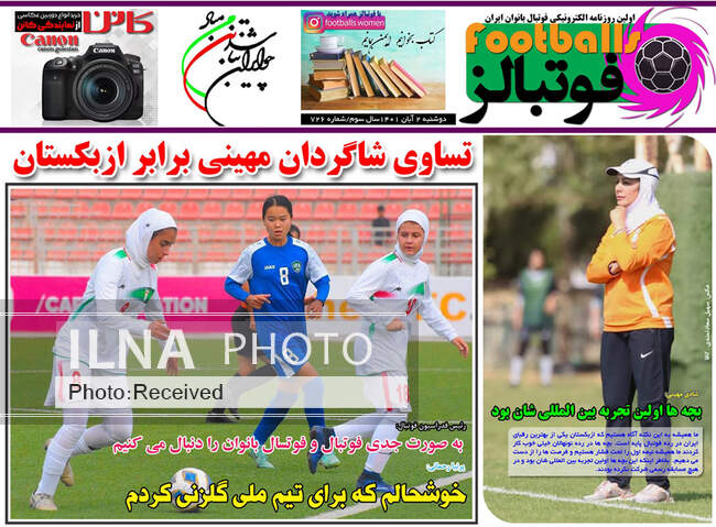 صفحه اول روزنامه ها دوشنبه ۲ آبان