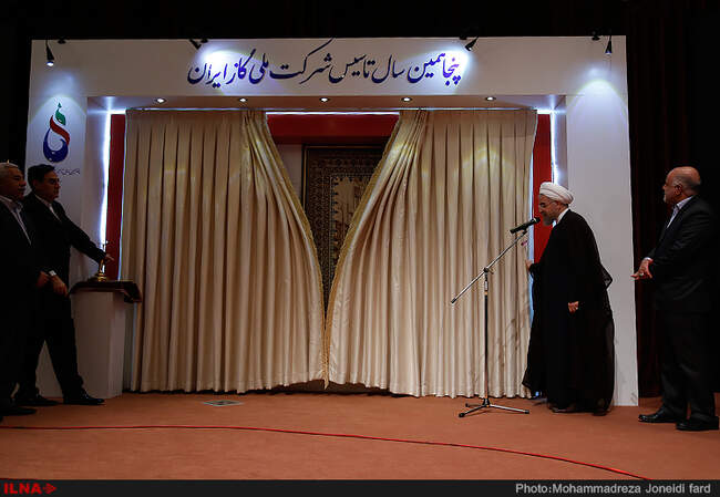 همایش سالگرد تاسیس شرکت ملی گاز ایران