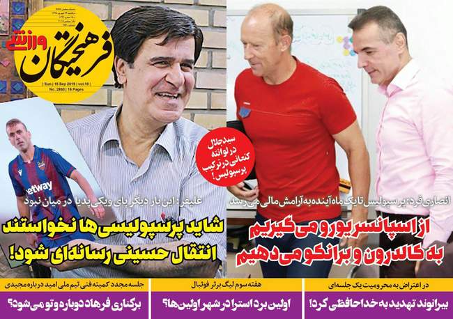 صفحه اول روزنامه ها یکشنبه ۲۴ شهریور