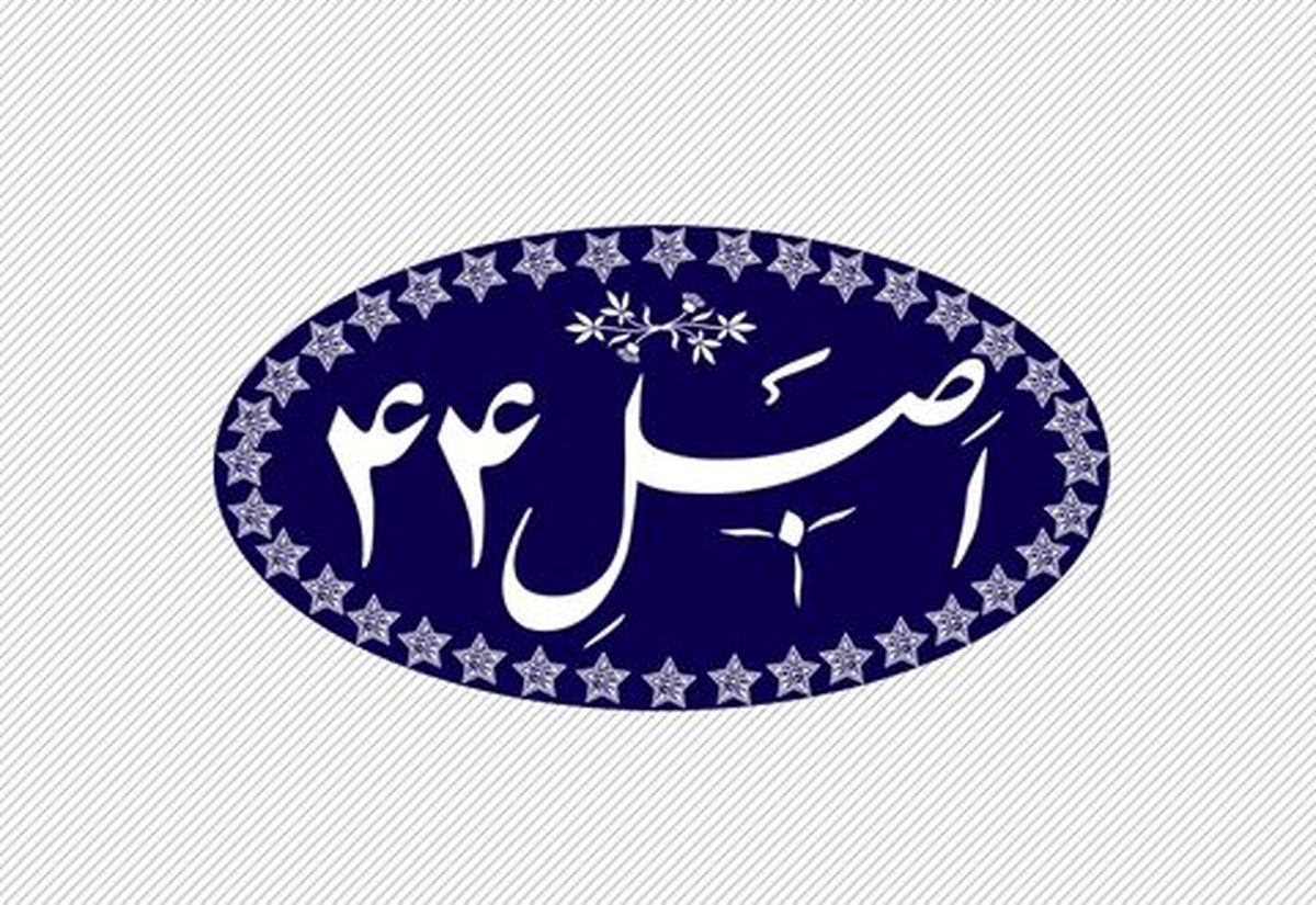 واگذاری ۳۸ میلیارد ریال سهم دولتی 