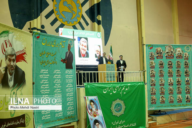  همایش حزب مردمسالاری 