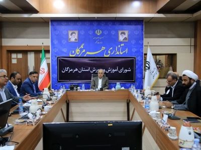 مناطق کم برخوردار در تکمیل زیرساخت‌های آموزشی هرمزگان در اولویت هستند