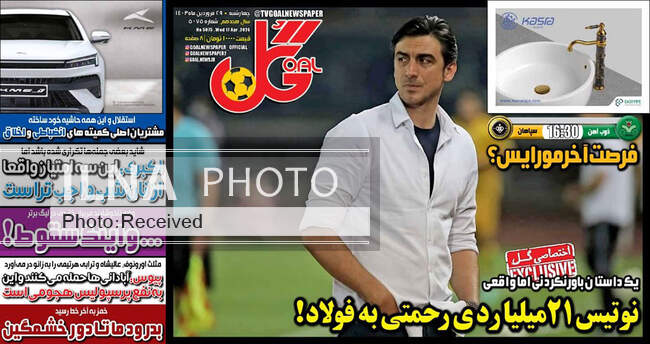 صفحه اول روزنامه‌های چهارشنبه ۲۹ فروردین‌