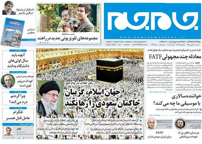 صفحه اول روزنامه ها سه شنبه 16 شهریور