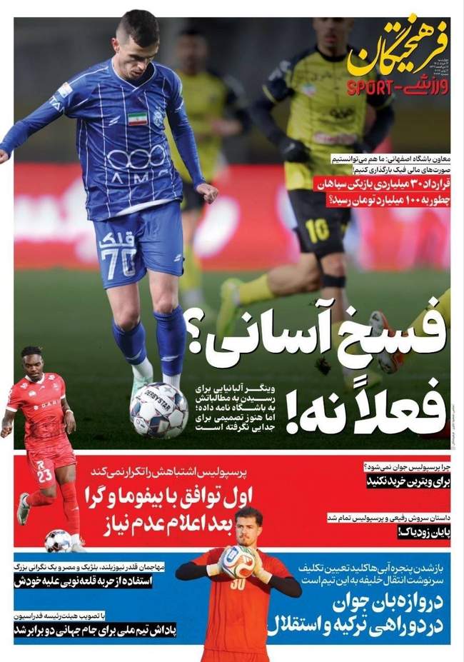 می جنگند تا حذف شوند / پرسپولیس با شکایت آسیایی می شود؟