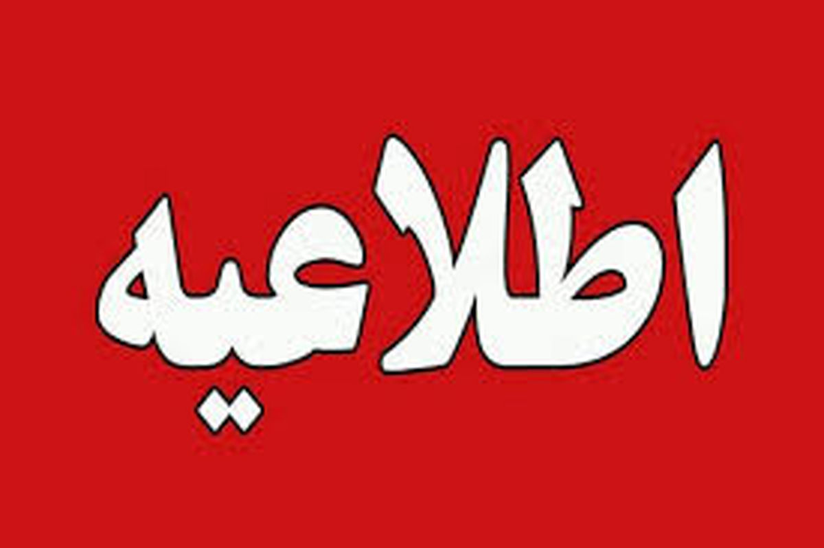  از نزدیک شدن به تأسیسات آسیب‌دیده نفتی خودداری کنید