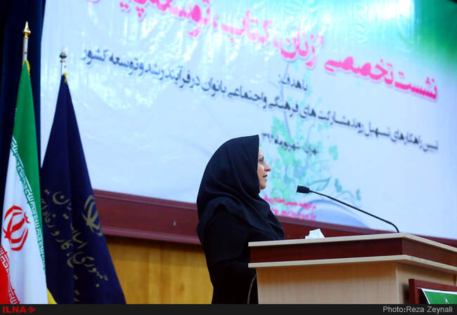 نشست تخصصی " زنان،کتاب،توسعه پایدار"