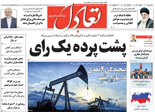 صفحه اول روزنامه ها شنبه 4 اردیبهشت