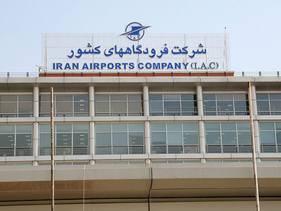 تشکیل ستاد سفرهای نوروز ۹۸ در شرکت فرودگاه‌ها/ بازنگری در رادارها