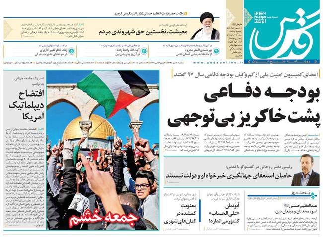 صفحه اول روزنامه ها  شنبه ۲ دی