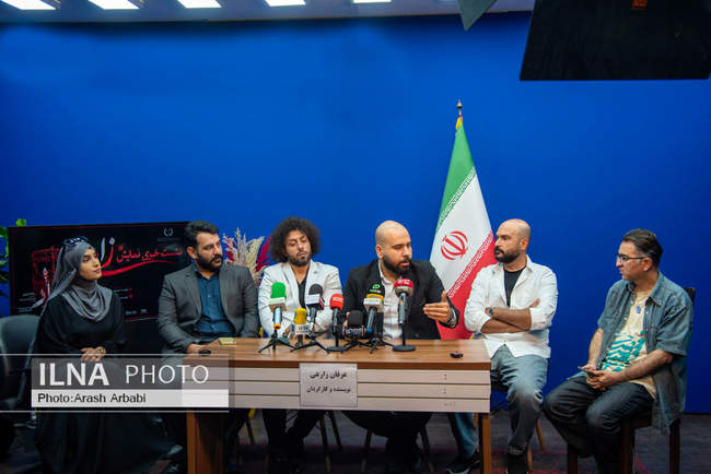 نشست خبری نمایش «زار» 