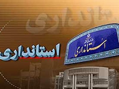 هیچ گزینه غیر بومی برای استانداری فارس مطرح نیست 