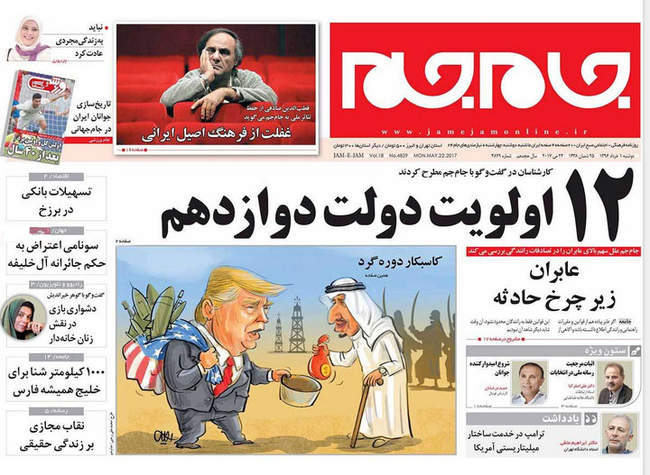 صفحه اول روزنامه ها  دوشنبه ۱ خرداد