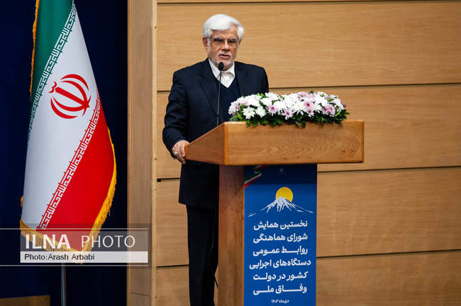 نخستین همایش شورای هماهنگی روابط عمومی دستگاه‌های اجرایی کشور