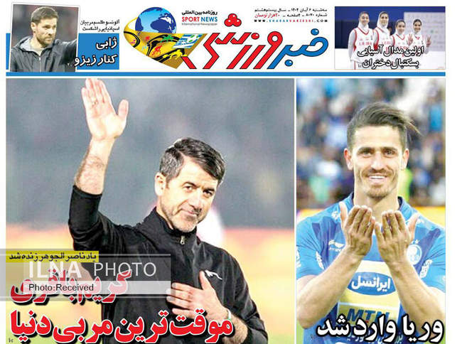 صفحه نخست روزنامههای سهشنبه ۶ آبان ۱۴۰۴