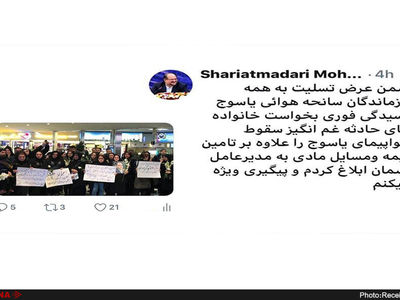رسیدگی فوری به خواست خانواده‌های حادثه سقوط هواپیمای یاسوج به مدیرعامل آسمان ابلاغ شد