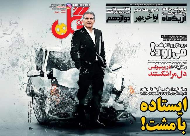 صفحه اول روزنامه ها  دوشنبه 19 تیر