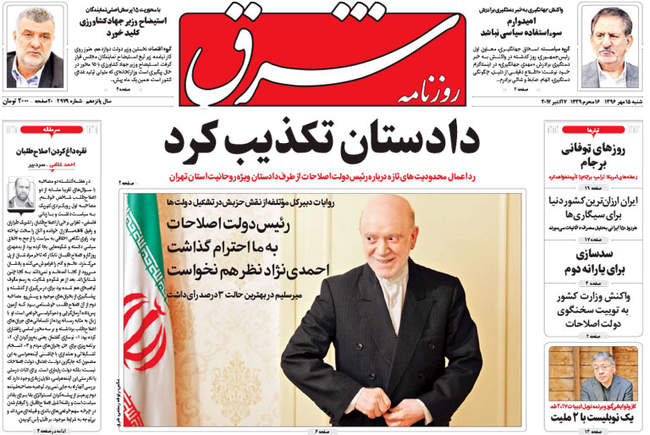 صفحه اول روزنامه ها  شنبه 15 مهر