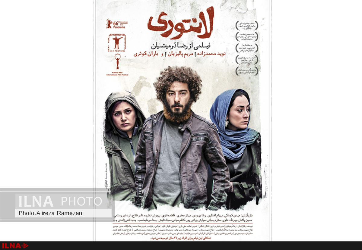 حوزه هنری "لانتوری" را تحریم نکرده/سالن برای اکران نداریم