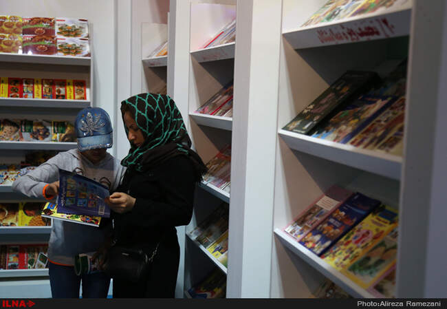 بیست و نهمین نمایشگاه کتاب تهران 