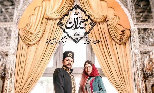 دانلود سریال جیران قسمت چهل و دوم 42 ( دانلود قسمت ۴۲ جیران ) با لینک مستقیم و ترافیک نیم رایگان