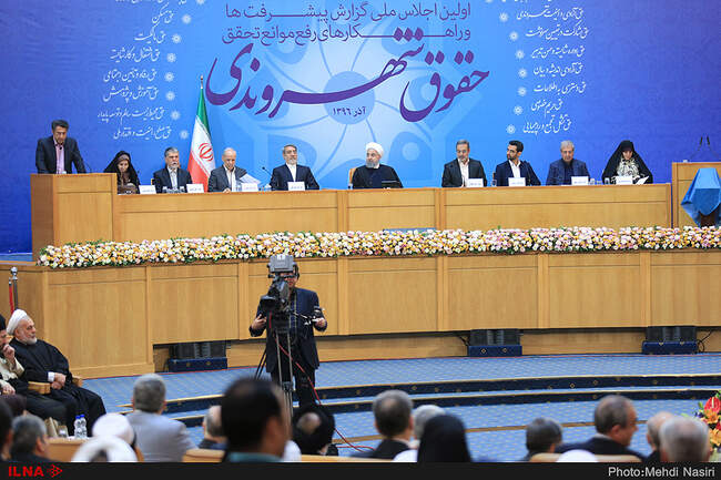 همایش حقوق شهروندی با حضور رییس جمهور