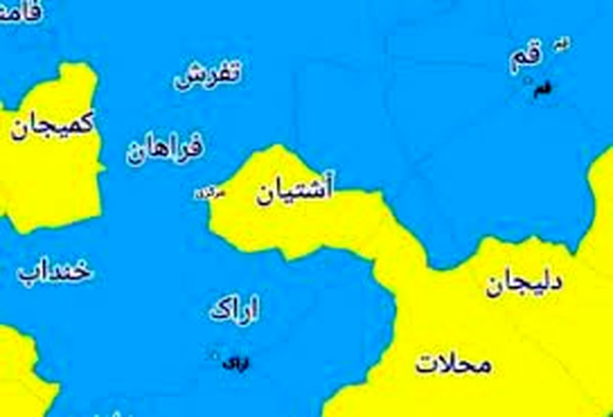هیچ یک از شهرستان‌های مرکزی در وضعیت قرمز کرونا قرار ندارد 