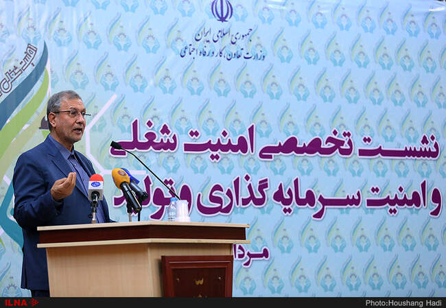 نشست تخصصی امنیت شغلی و امنیت سرمایه گذاری و تولید