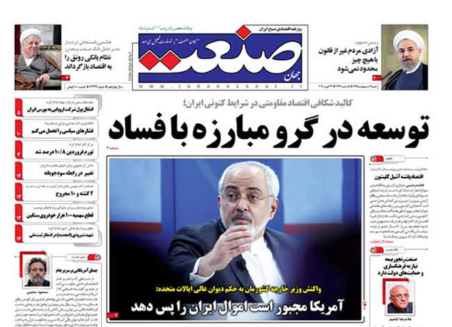 صفحه اول روزنامه ها شنبه 4 اردیبهشت