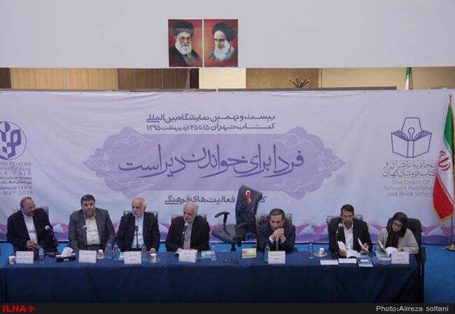 رونمایی از ۳۰ عنوان کتاب جدید اداره نشر وزارت امور خارجه
