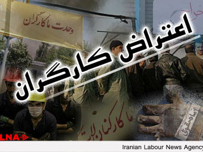 اعتصاب کارگران «فولاد وچدن» به بیست وسومین روز رسید 