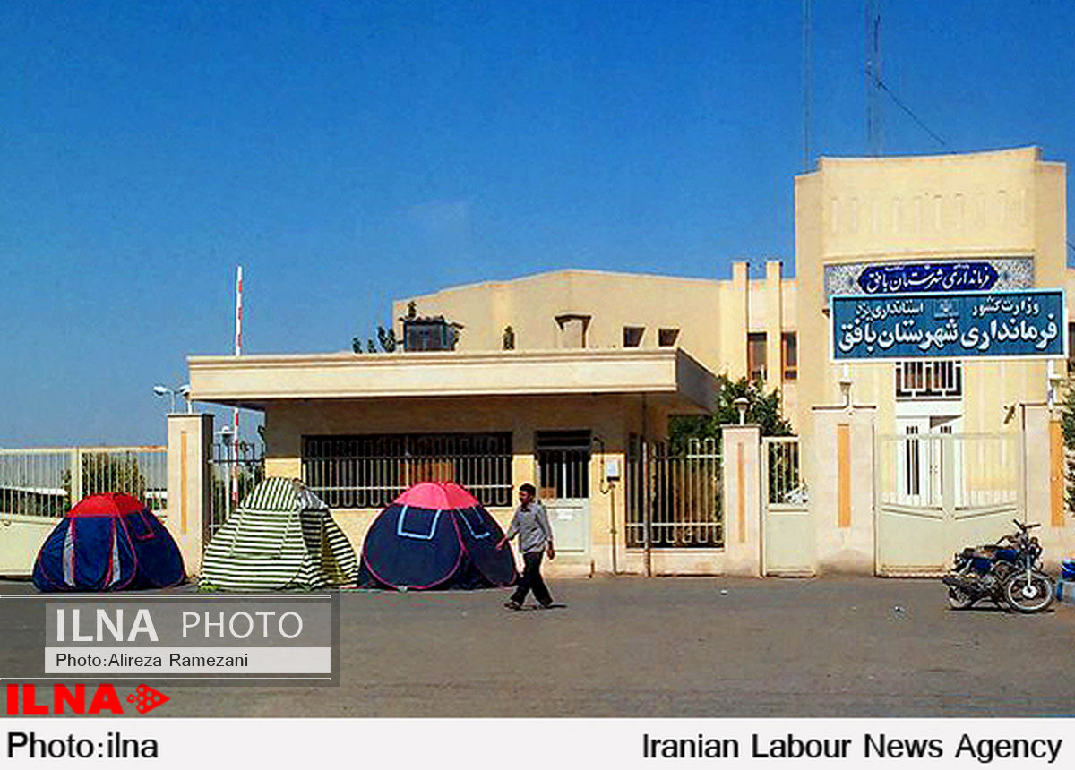 هفتمین جلسه کارگروه پیگیری مطالبات کارگران شرکت سنگ آهن بافق