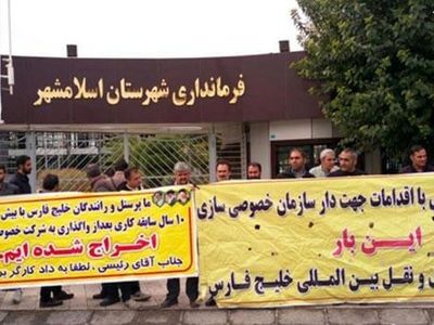 ۴۵ کارگر اخراجی حمل‌ونقل خلیج فارس به کار بازگشتند