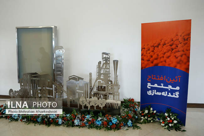 بهره برداری از مجتمع گندله سازی بهاباد